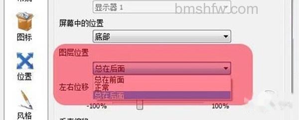 rocketdock教程