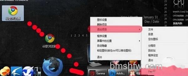 rocketdock教程