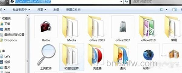 rocketdock教程