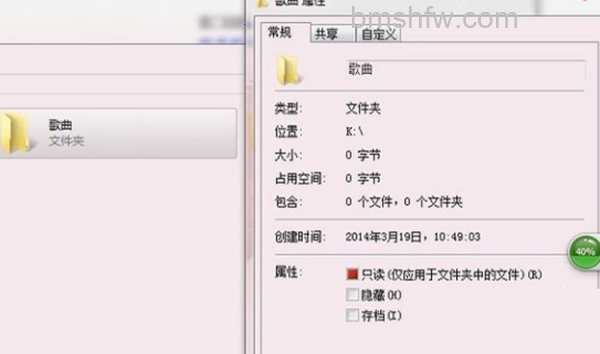 建立无法删除文件夹