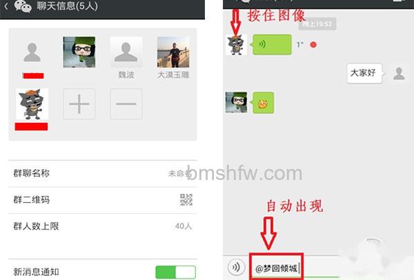 微博、微信群、QQ群怎么@别人? 微博、微信群、QQ群怎么@别人?