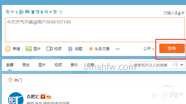 微博、微信群、QQ群怎么@别人? 微博、微信群、QQ群怎么@别人?