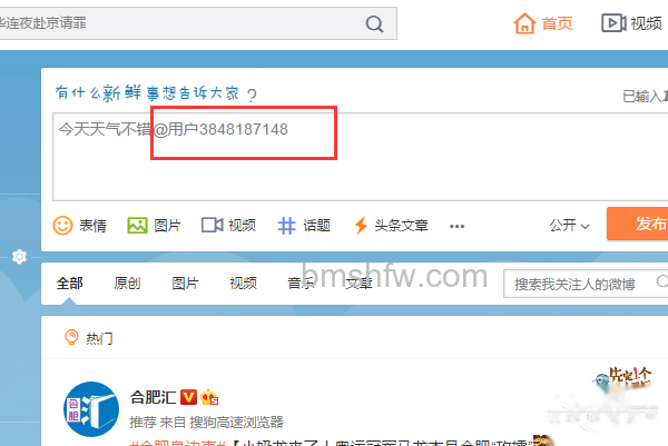 微博、微信群、QQ群怎么@别人? 微博、微信群、QQ群怎么@别人?