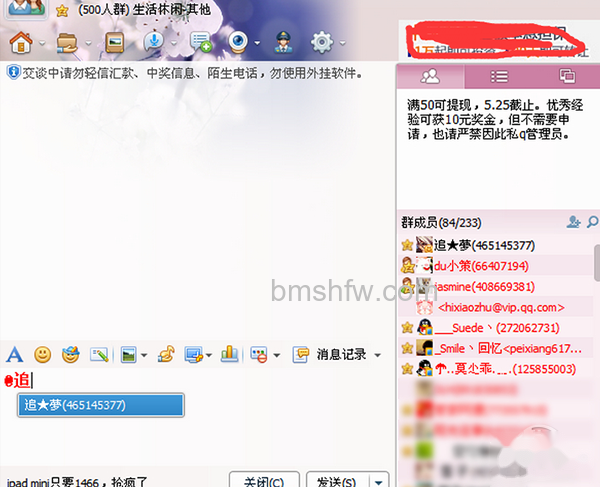 微博、微信群、QQ群怎么@别人 微博、微信群、QQ群怎么@别人