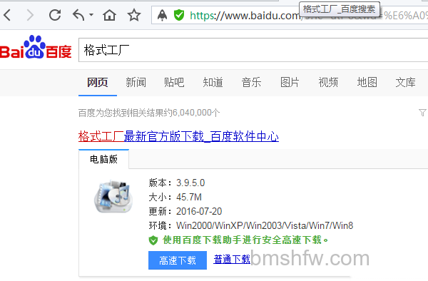 怎么转换视频格式