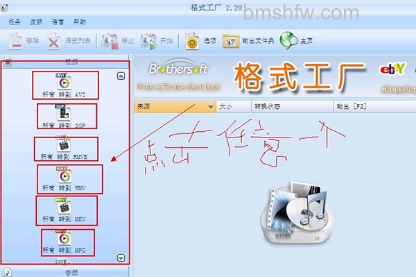 怎么转换视频格式