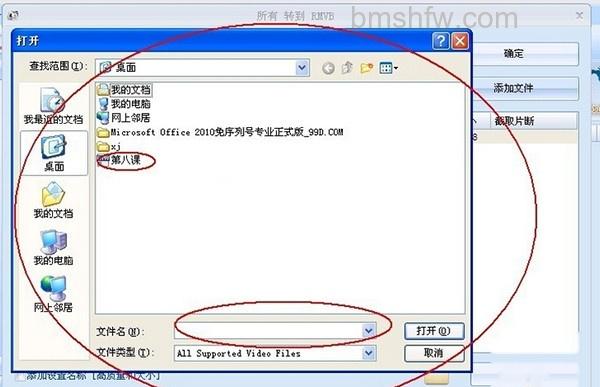 怎么转换视频格式