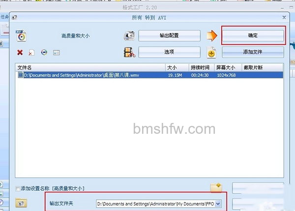 怎么转换视频格式