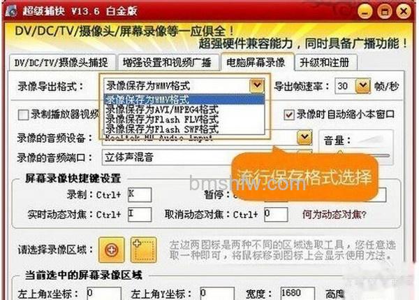 【如何录制视频】步骤1 【如何录制视频】步骤1