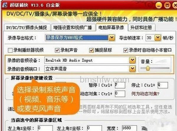 【如何录制视频】步骤3 【如何录制视频】步骤3