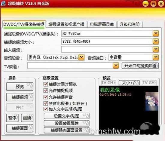 【如何录制视频】步骤4 【如何录制视频】步骤4