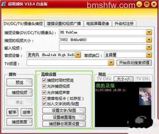【如何录制视频】步骤5 【如何录制视频】步骤5