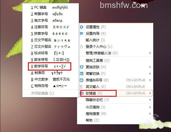 正负号怎么打
