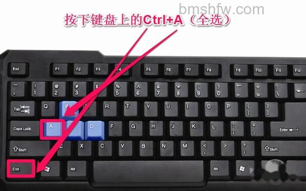 全选快捷键是什么 全选快捷键是什么