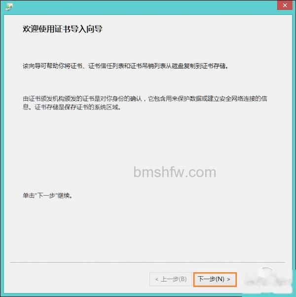 安全证书过期怎么办
