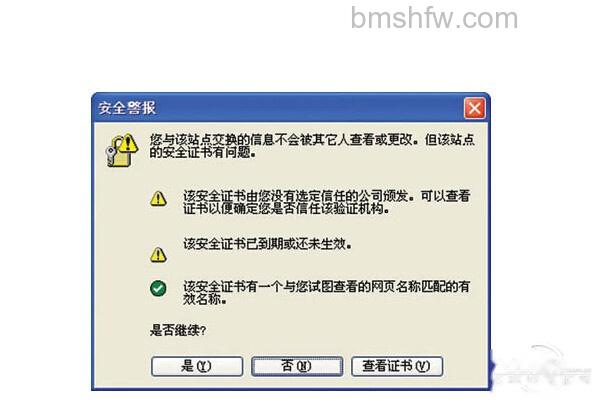 安全证书过期怎么办