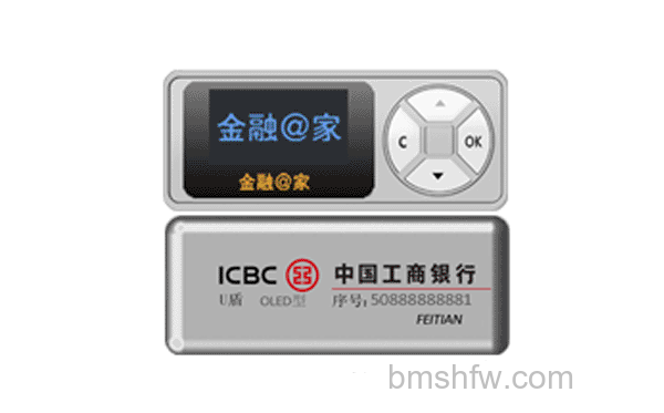u盾是什么? u盾是什么?