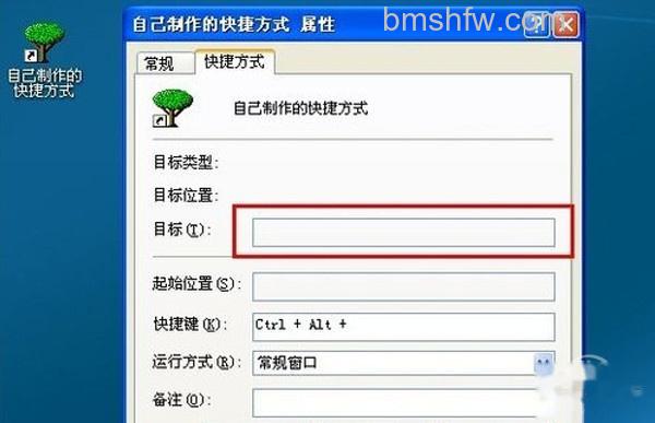桌面快捷方式打不开 桌面快捷方式打不开