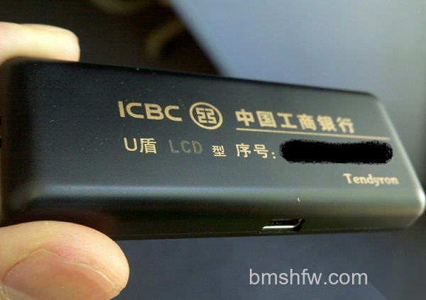 u盾是什么? u盾是什么?