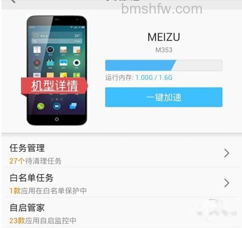 【LBE安全大师和360哪个好】手机加速对比1 【LBE安全大师和360哪个好】手机加速对比1