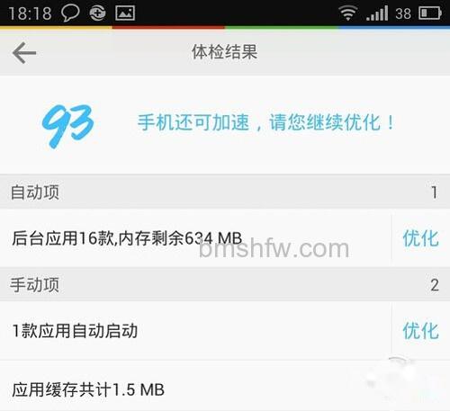 【LBE安全大师和360哪个好】手机体检1 【LBE安全大师和360哪个好】手机体检1