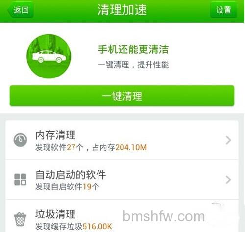 【LBE安全大师和360哪个好】手机加速对比2 【LBE安全大师和360哪个好】手机加速对比2