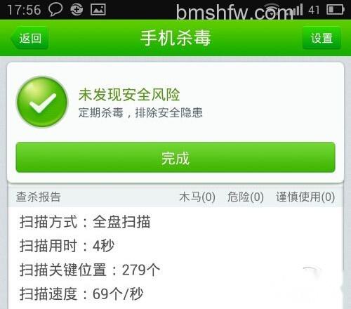【LBE安全大师和360哪个好】杀病毒能力2 【LBE安全大师和360哪个好】杀病毒能力2