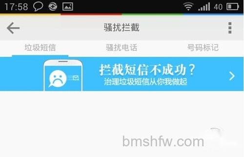 【LBE安全大师和360哪个好】拦截功能2 【LBE安全大师和360哪个好】拦截功能2