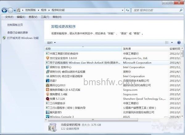 添加或删除程序 添加或删除程序