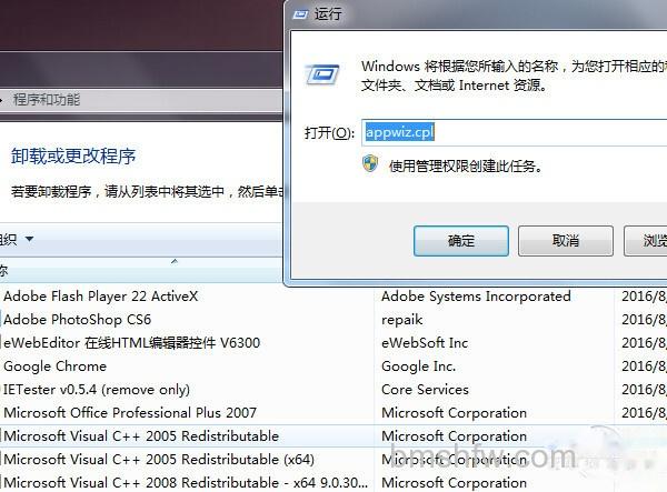 添加或删除程序 添加或删除程序