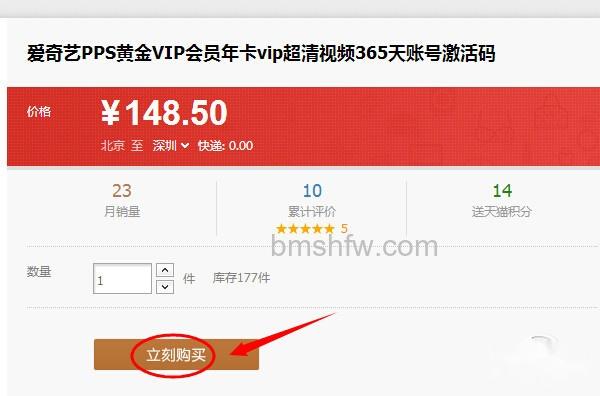 爱奇艺会员怎么开通 爱奇艺会员怎么开通