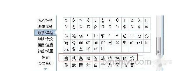 大写的一怎么写 大写的一怎么写