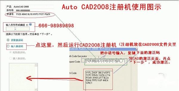 autocad2008序列号