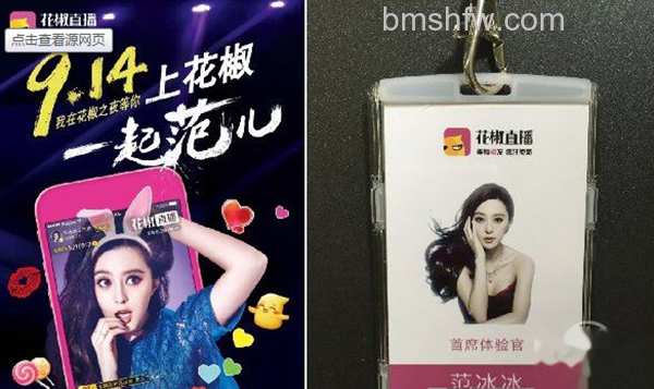 花椒直播怎么赚钱 花椒直播怎么赚钱