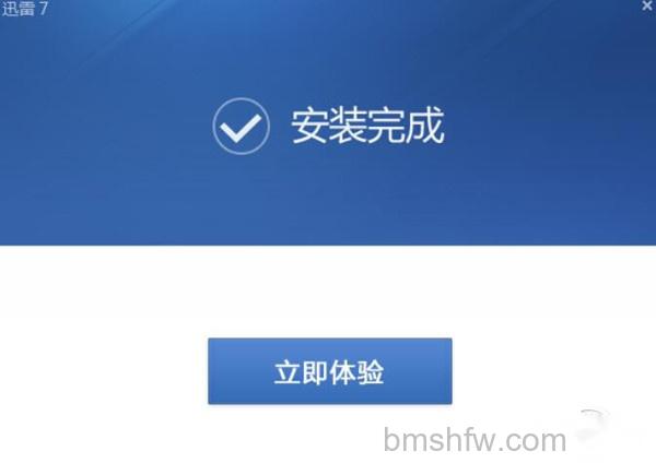 【如何下载软件】步骤14 【如何下载软件】步骤14