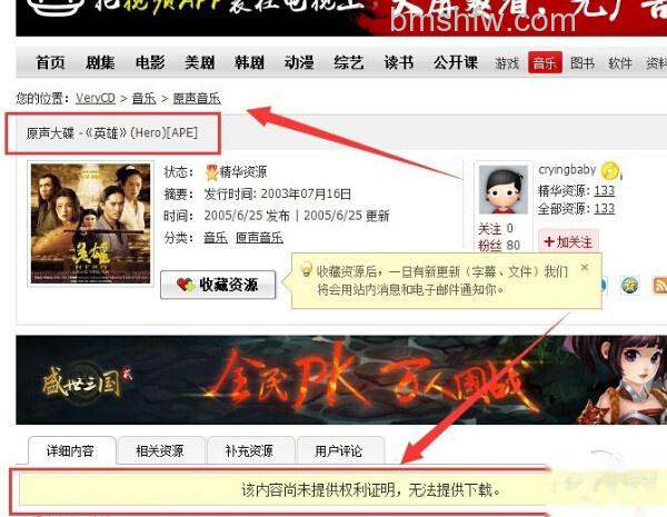 verycd怎么下载