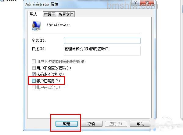 管理员权限怎么设置