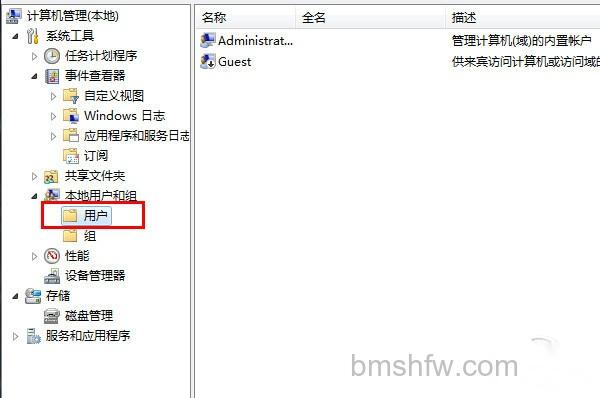 管理员权限怎么设置