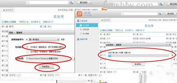 如何下载小说
