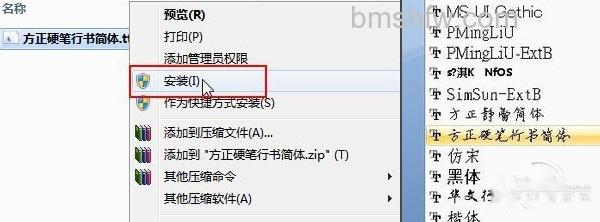 字体怎么安装 字体怎么安装