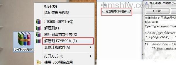 字体怎么安装 字体怎么安装