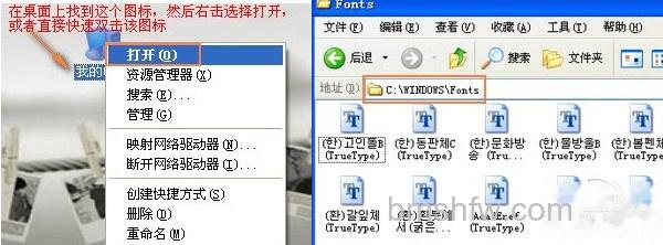 字体怎么安装 字体怎么安装