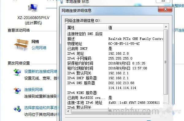 如何查询ip地址 如何查询ip地址