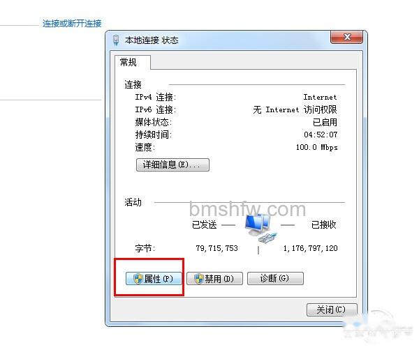 如何修改ip地址