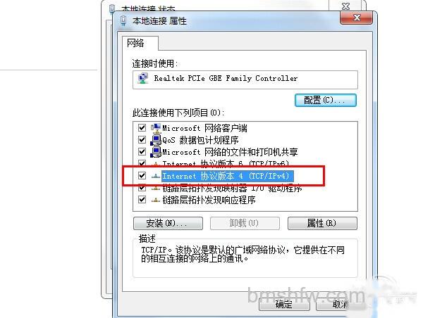 如何修改ip地址