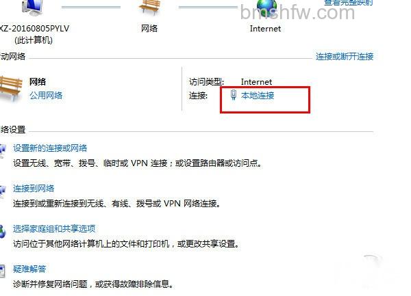 如何修改ip地址