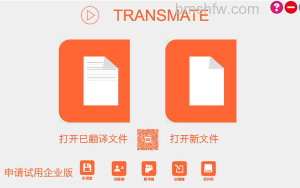 翻译软件哪个好? 翻译软件哪个好?