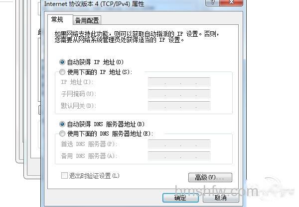 如何修改ip地址