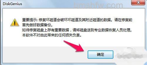 diskgenius怎么用 diskgenius怎么用
