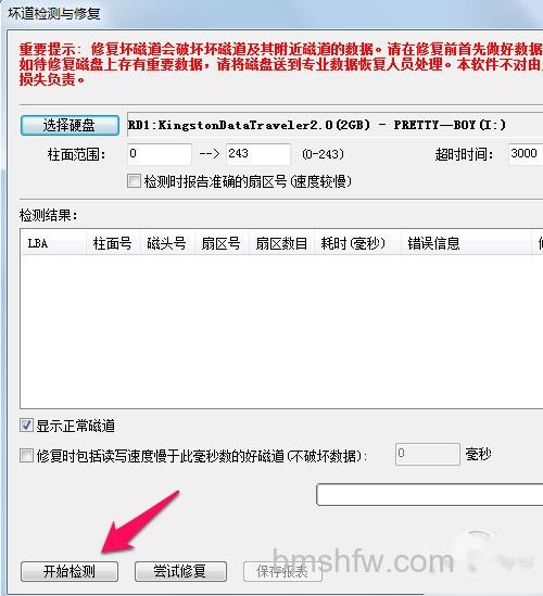 diskgenius怎么用 diskgenius怎么用